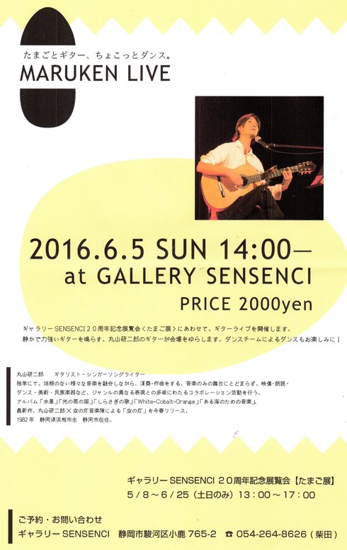 6/5 14:00~_c0163793_112789.jpg