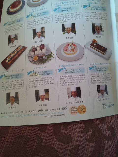 ホテルオークラ東京ベイ テラス スイートランチ~パティシエ8人のマイフェイバリット~_f0076001_2252221.jpg