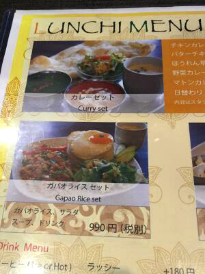 ガパオライスセット 茅ヶ崎 Star Of India スターオブインディア ぶらり湘南 ガパオライスセット 茅ヶ崎 Star Of India スターオブインディア ぶらり湘南