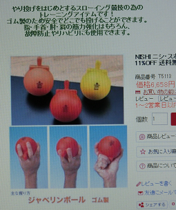 どうしたもんじゃろのぉージャベリックボール 本別陸上クラブ活動紹介ブログ どうしたもんじゃろのぉージャベリックボール 本別陸上クラブ活動紹介ブログ