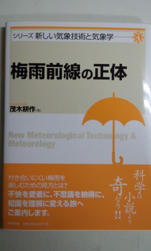 「台風の正体」_d0137328_1774262.jpg