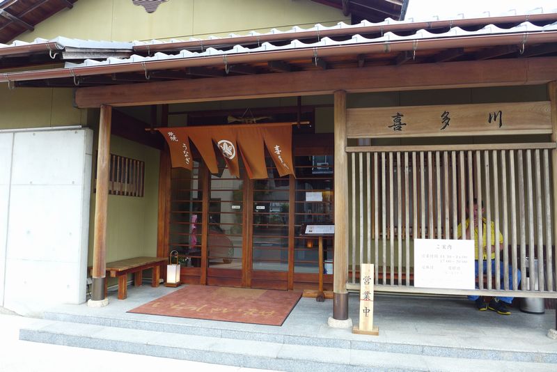 「喜多川」さん (三重県四日市市)_d0108737_23281597.jpg
