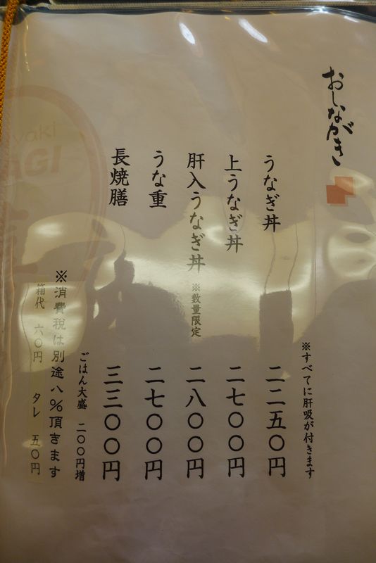 「喜多川」さん (三重県四日市市)_d0108737_23283194.jpg