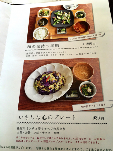 食堂カフェ いちしな_e0292546_05303105.jpg