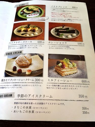 食堂カフェ いちしな_e0292546_05303233.jpg
