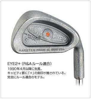 PING EYE2+ アイアン : ちゃげ's DIARY