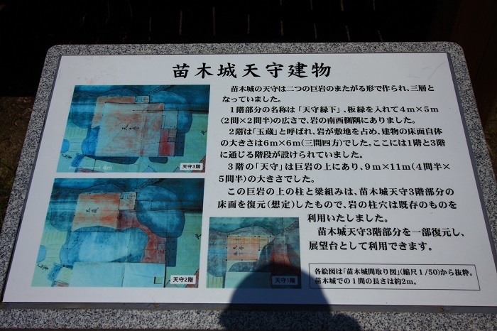 中津川市の苗木城跡散策_c0294553_11263224.jpg