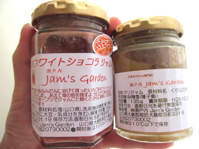 たくさんのジャム、入荷しました。いちごホワイトショコラも_f0129557_121152.jpg
