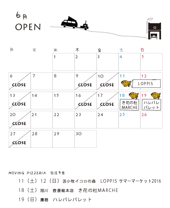 6月の営業予定_d0252559_235452.png