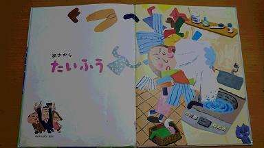 3年生への読み聞かせ☆「やまださんちのてんきよほう」_e0160269_10513692.jpg