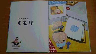 3年生への読み聞かせ☆「やまださんちのてんきよほう」_e0160269_10530628.jpg