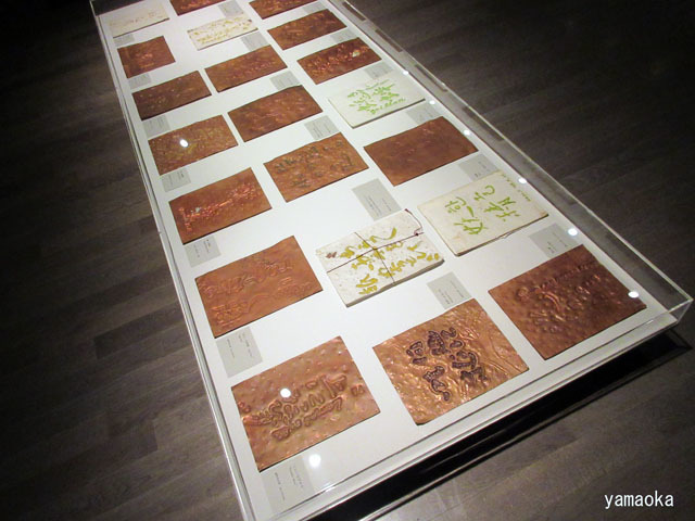 全身詩人、吉増剛造展 : ふらんす堂編集日記 By YAMAOKA Kimiko 全身詩人、吉増剛造展 : ふらんす堂編集日記 By YAMAOKA Kimiko