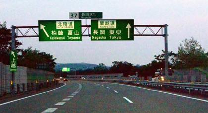 なんで小千谷ICの表示が....どこ行く気なんだよ〜_b0194185_2333691.jpg