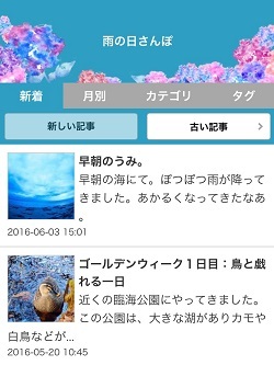 梅雨の時期にぴったり！「あじさい模様」スキンを追加しました。_a0029090_12595122.png