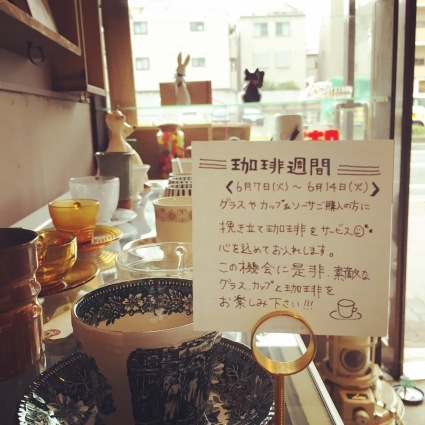 【上沢店】珈琲週間_b0317418_17433021.jpeg