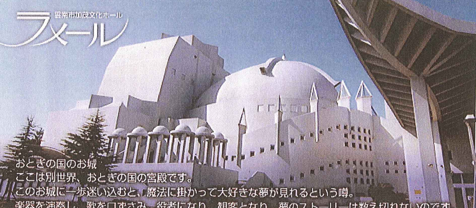 懐かしい建築・新しい建築      モダニズム建築の現在-2_f0202518_18394558.jpg