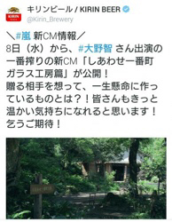 大野君一番搾り新cm しあわせ一番町 ガラス工房篇放送予定 つれづれなるままに 嵐の大野智君 大野君一番搾り新cm しあわせ一番町 ガラス工房篇放送予定 つれづれなるままに 嵐の大野智君