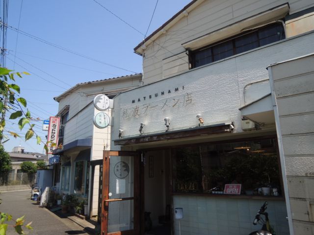 松波ラーメン店／松陰神社前_a0254130_15281436.jpg