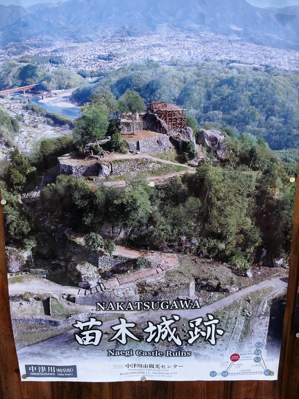 中津川市の苗木城跡散策_c0294553_20202165.jpg