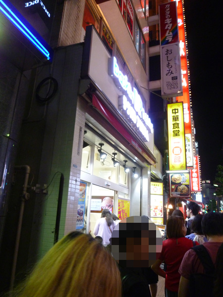 サーティワンアイスクリーム 池袋店_c0152767_21144040.jpg