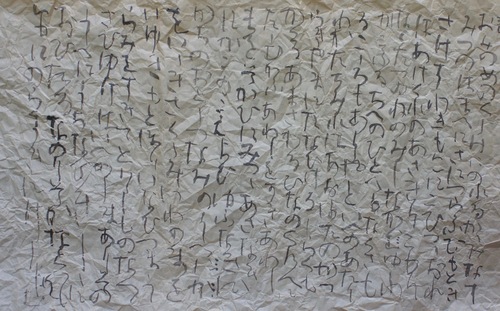 萬葉集329_c0169176_822565.jpg
