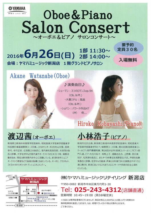 ヤマハさんからもう一つ到着。_e0046190_17285614.jpg