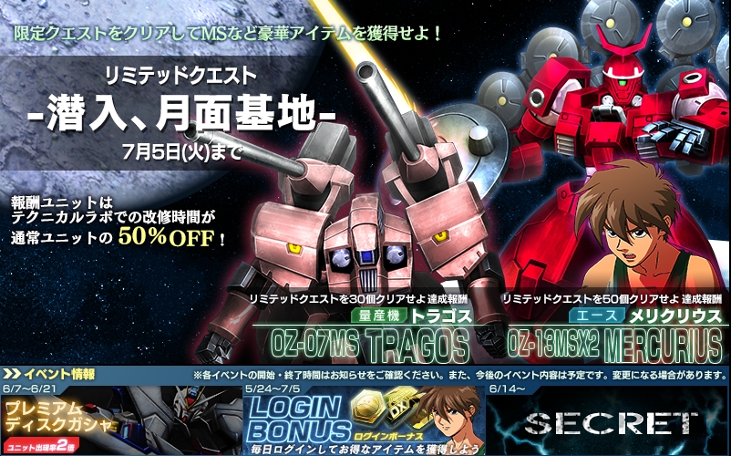 ガンダムジオラマフロント リミクエ 潜入 月面基地 ん郷ひろみのヂャペーソ