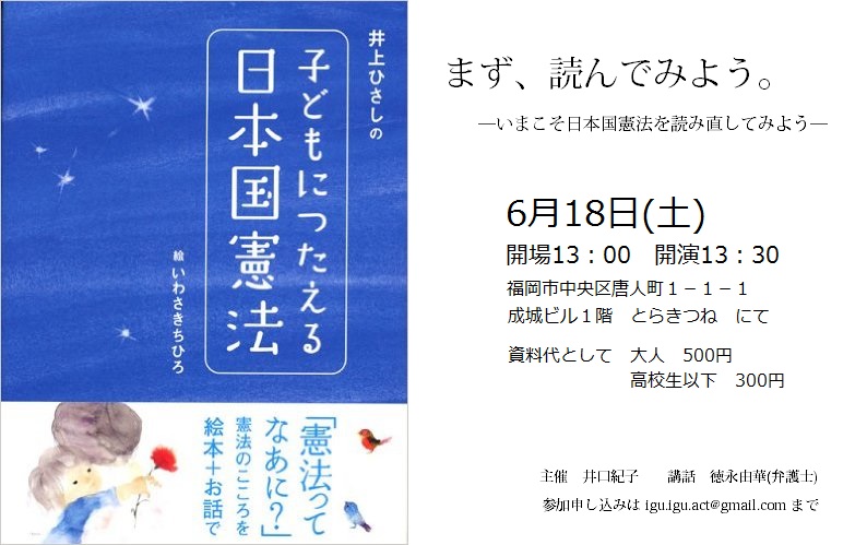 6月18日(土)に「まず、読んでみよう」開催_d0116009_1371192.jpg