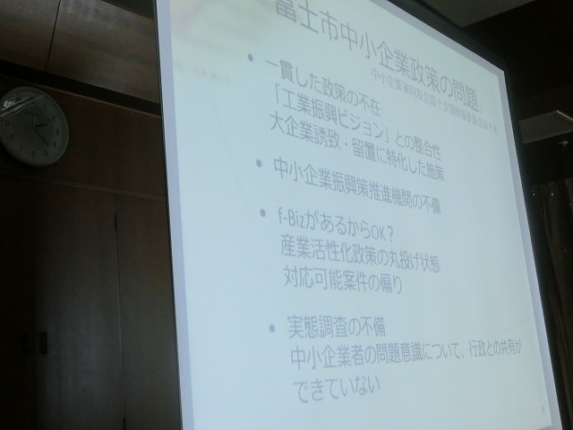 「我々が先頭に立って富士市を元気にする決意表明です!」 中小企業家同友会の皆さんの条例改正案_f0141310_85448.jpg