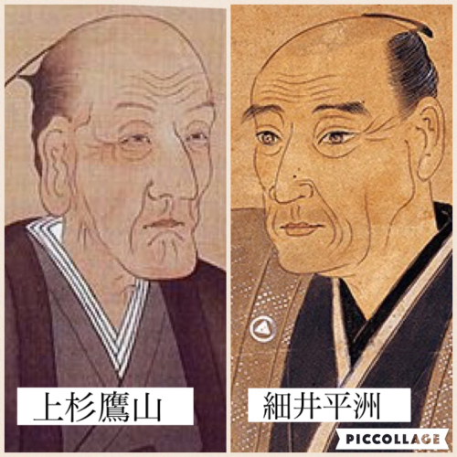 上杉鷹山と細井平洲 名古屋 自然素材 健康 注文住宅専門 安藤建築 株 の こんなお家に住みたい