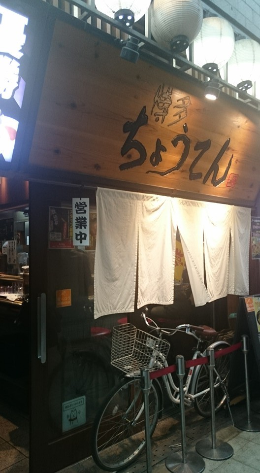 梅田で人気の細麺のラーメン屋さん_f0350423_23092911.jpg