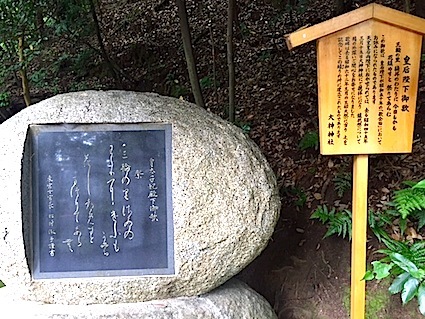 六甲山と瀬織津姫 23 神々の封印と鎮魂 : 追跡アマミキヨ 六甲山と瀬織津姫 23 神々の封印と鎮魂 : 追跡アマミキヨ