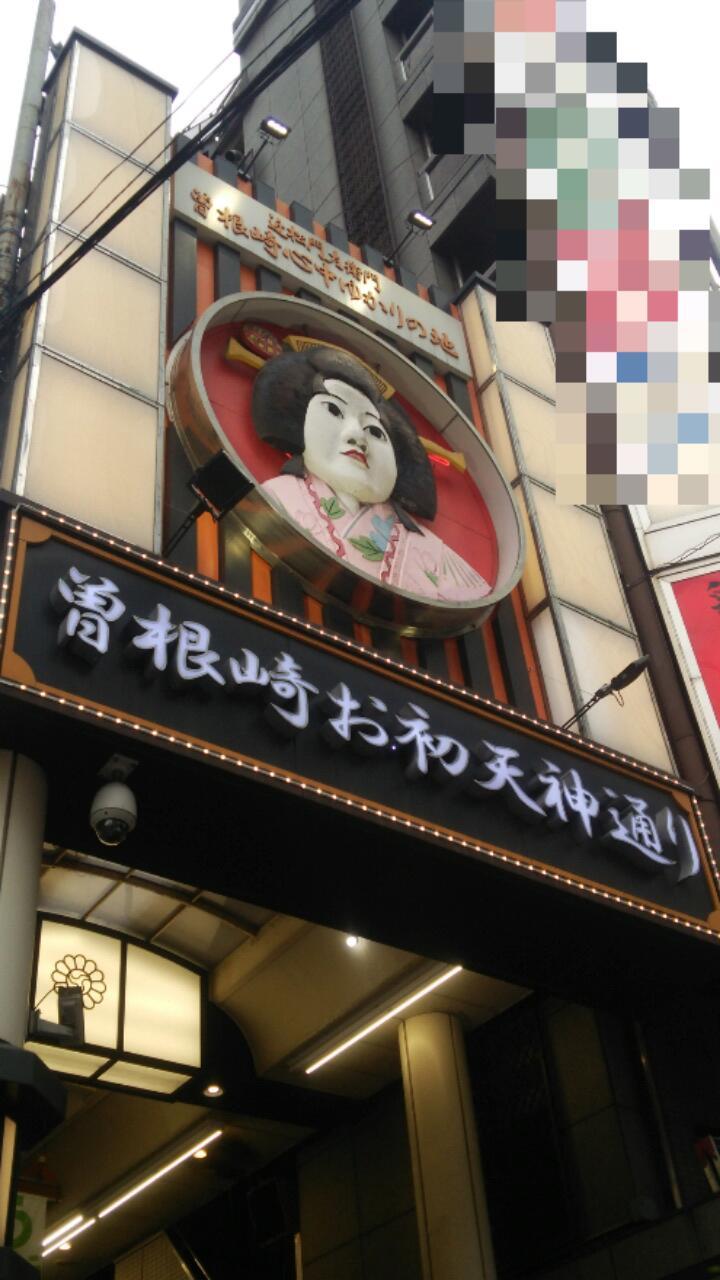 梅田 うめだ花月跡地から梅田新道 こっけの備忘録