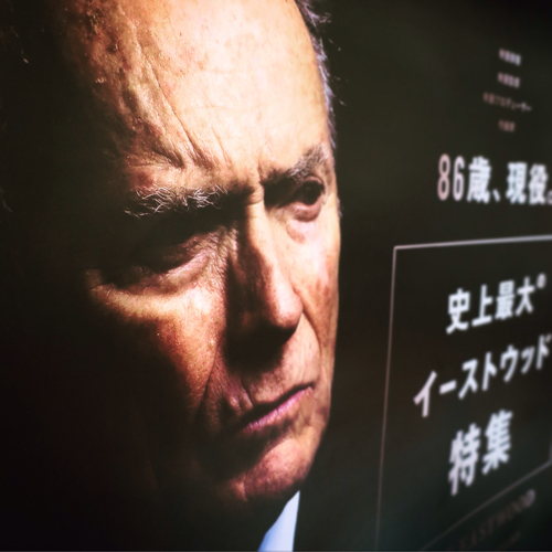 「史上最大のイーストウッド特集」に先駆け、『許されざる者』試写会&ワークショップ #スカパー映画部_c0060143_23352873.jpg
