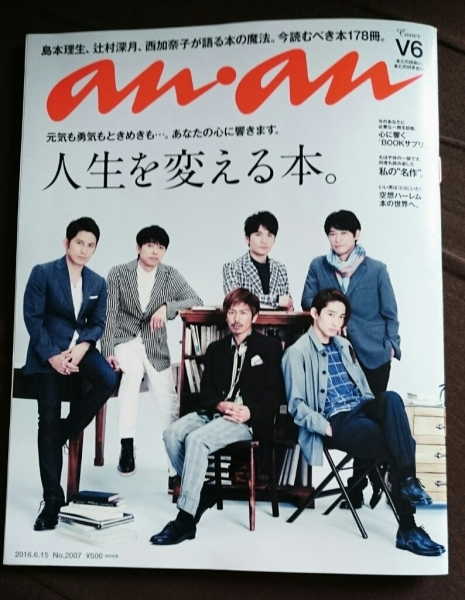 anan・人生を変える本_a0236063_17355232.jpg