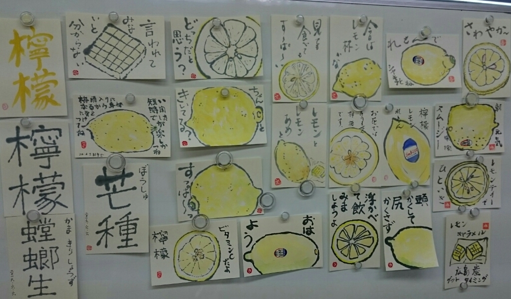 レモン どっちだと思う ムッチャンの絵手紙日記 レモン どっちだと思う ムッチャンの絵手紙日記