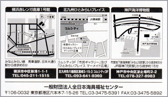 第27回マリナーズ・アイ展　ー人と海のフォトコンテストー_a0086270_23252443.jpg