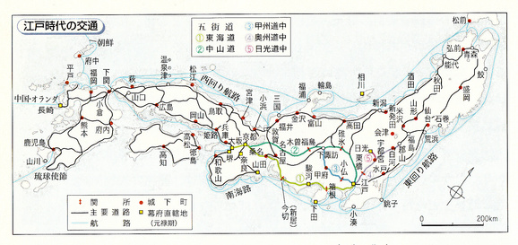 第37回日本史講座のまとめ 交通の発達 山武の世界史
