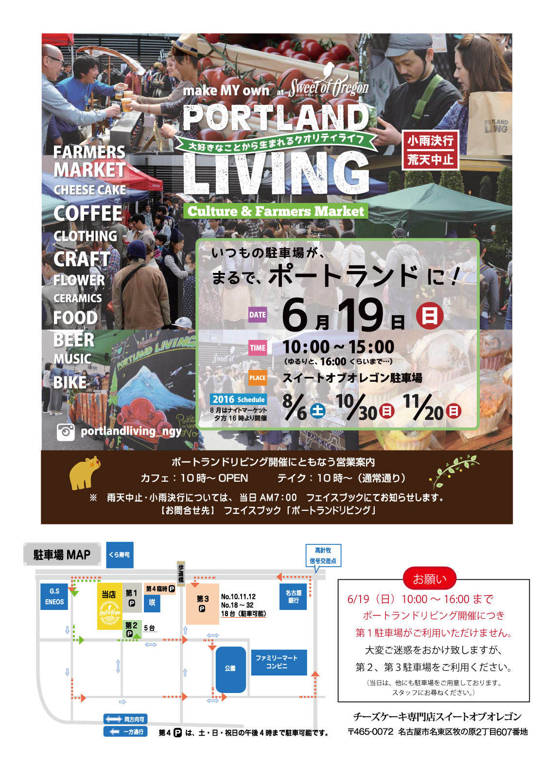 【案内】Portland Living トーク企画  TDX SESSION vol.2_f0170779_10155079.jpg