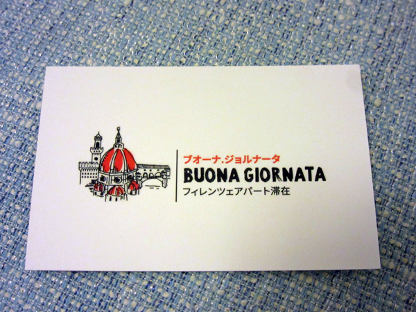 出来た!出来た! Biglietti da visita/名刺★_c0179785_32313.jpg
