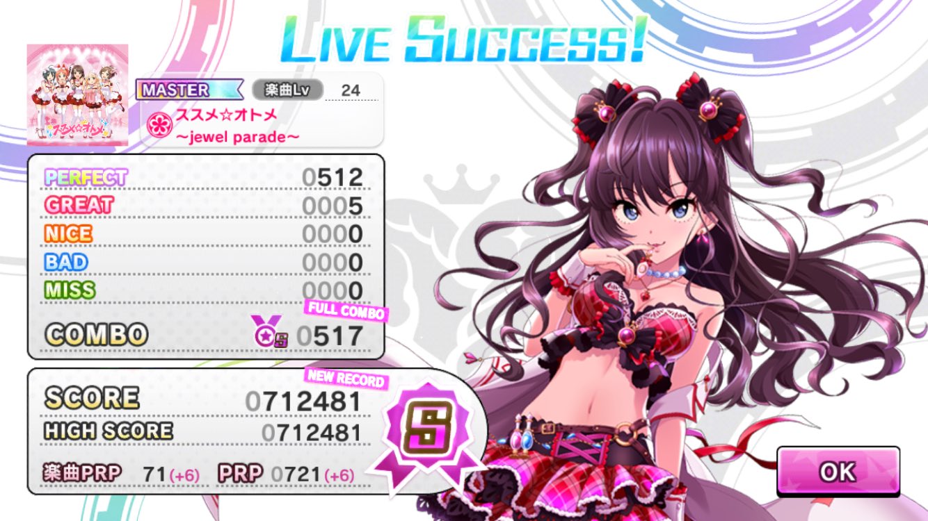 デレステ スコアメモ Cu