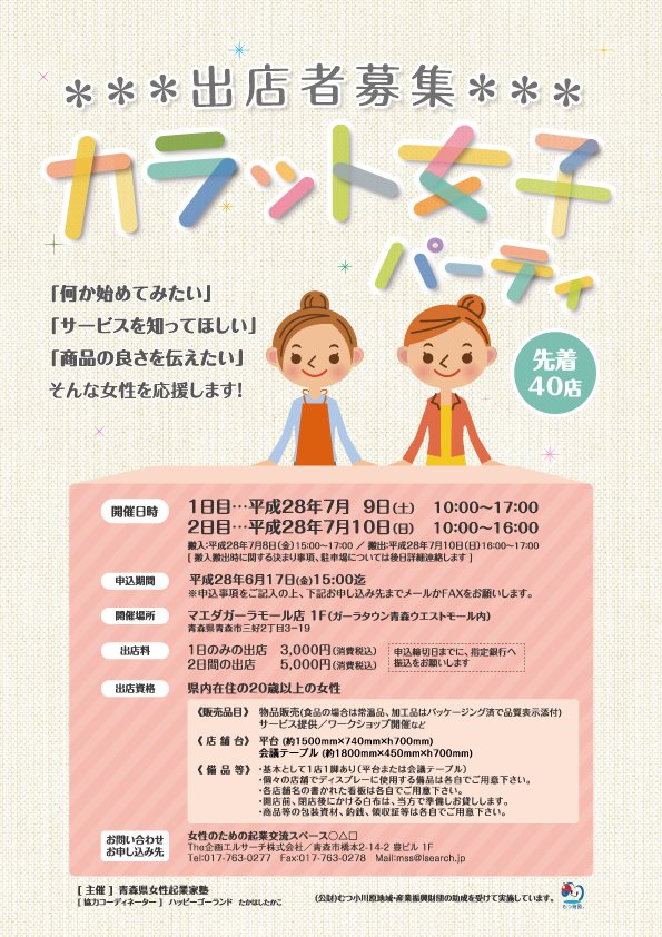 ６・７月イベント情報_f0227989_03878.jpg