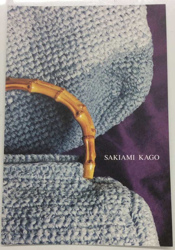 展示会のご案内『 SAKIAMI KAGO 』_c0357605_11422230.jpg