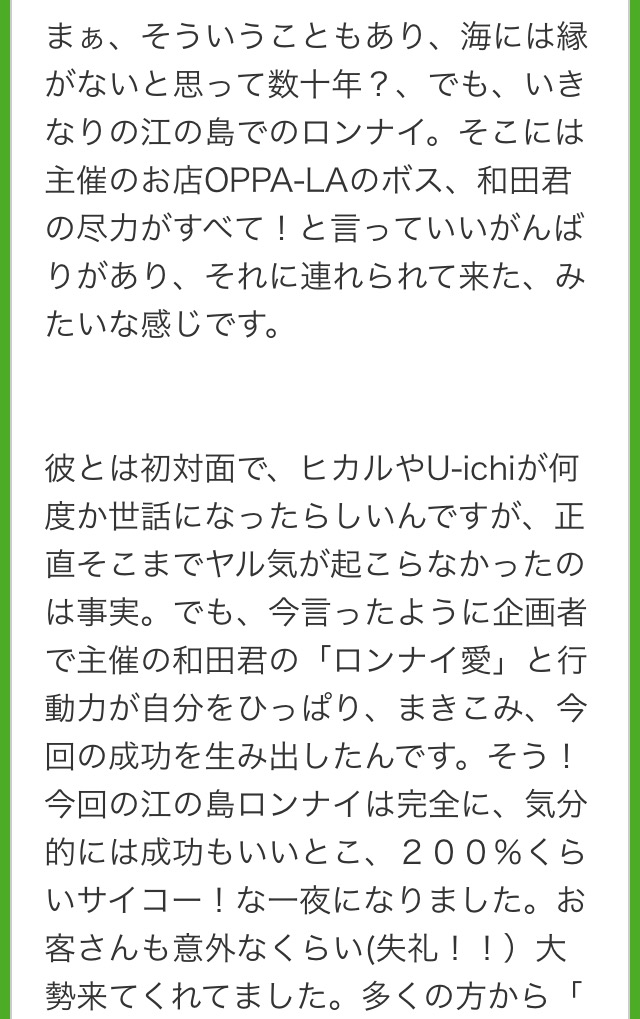 LONDON NITE ロンナイが7/30に江の島OPPA-LAで開催しまーす🎉🎉🎉_d0106911_2025973.jpg