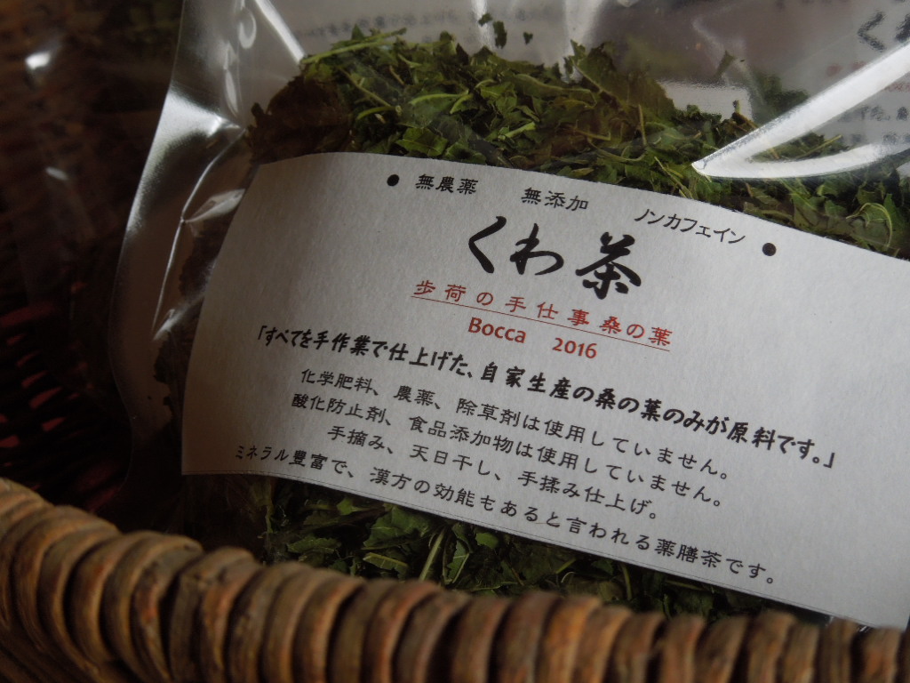 「くわ茶 2016」 _a0120513_20281118.jpg