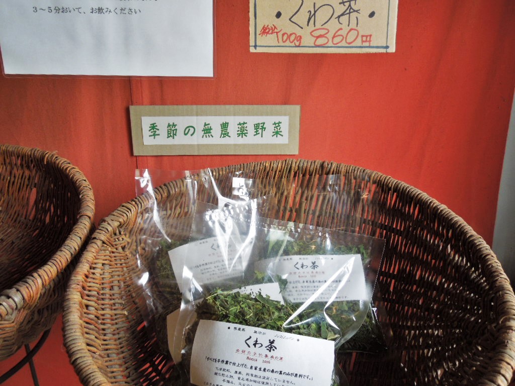 「くわ茶　2016」 _a0120513_20292365.jpg