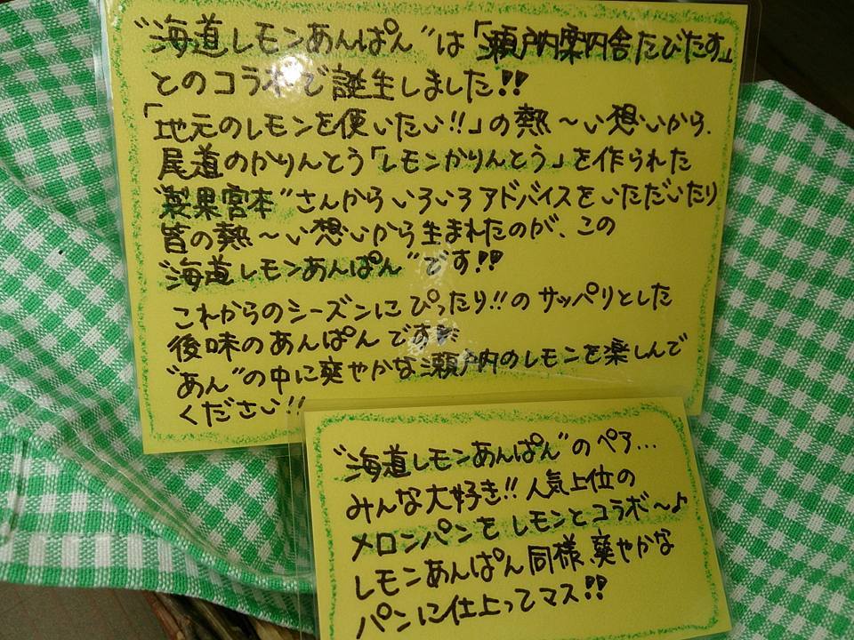 レモンあんぱん_b0360823_13303043.jpg