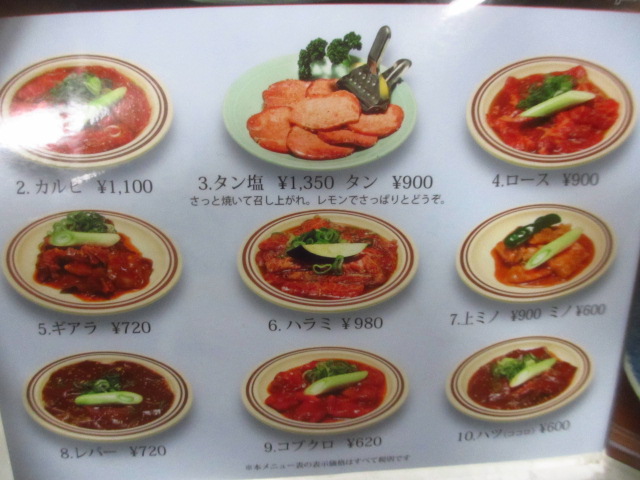 李朝園 吉祥寺店 で焼肉 冒険家ズリサン 李朝園 吉祥寺店 で焼肉 冒険家ズリサン