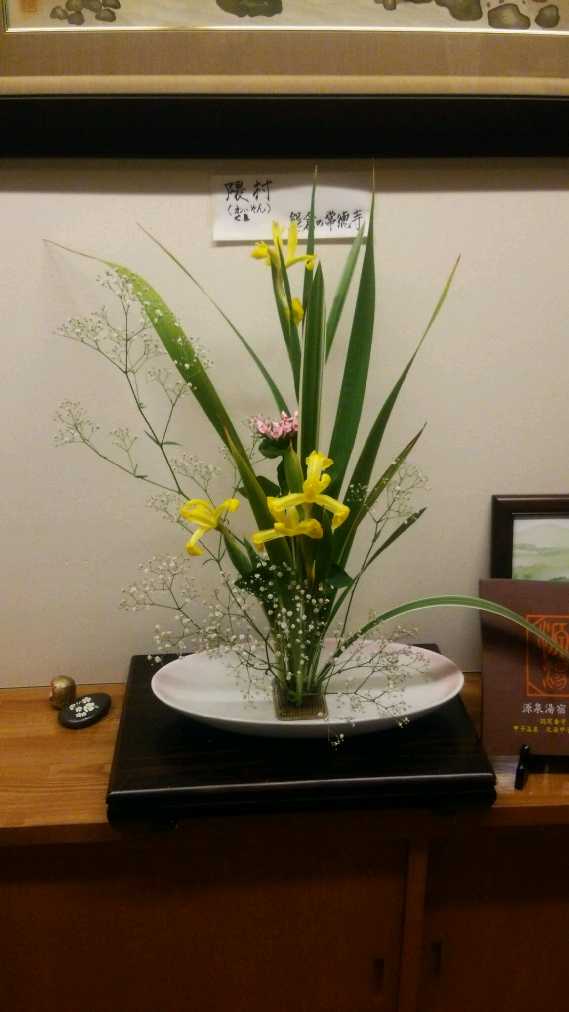 山の花を生ける!_c0213830_14191765.jpg