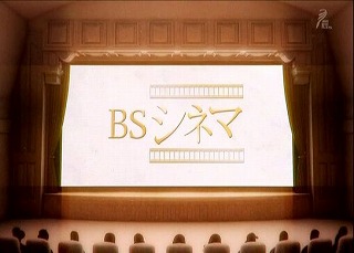 NHKのBSプレミアムシネマに激ハマり中です～_b0082242_1655917.jpg